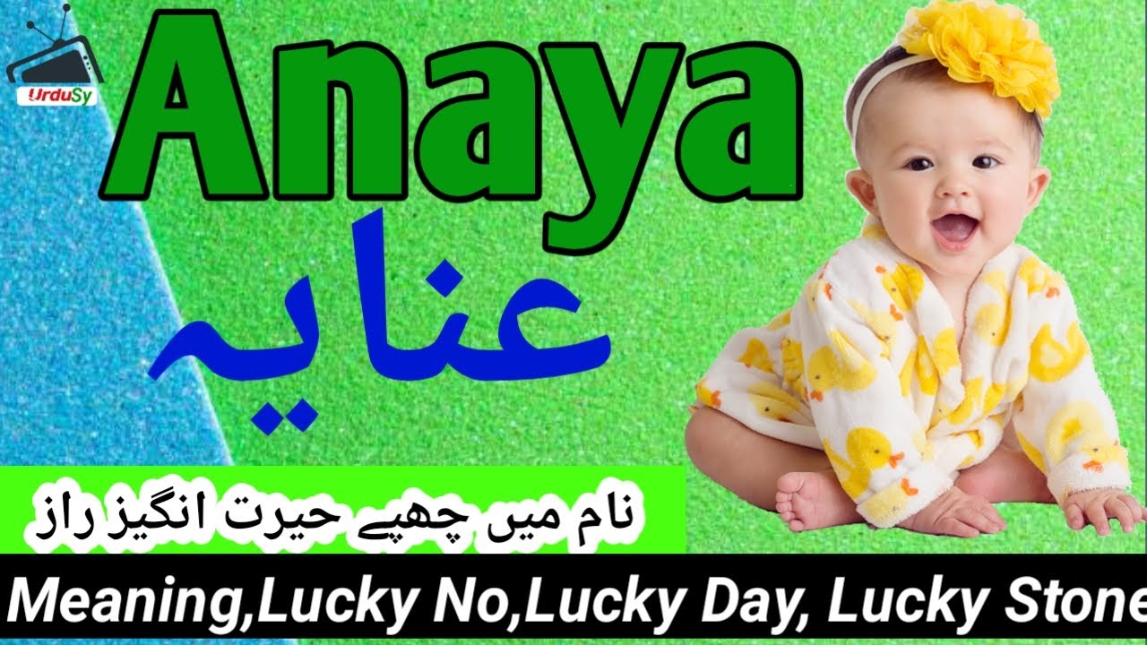  Anaya (عنایہ) Meaning of Muslim Girl Name Anaya – Islamic Baby Girl Name Anaya Meaning