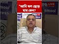 "আমি দল ছেড়ে যাব কেন?", মমতার সঙ্গে বাদানুবাদের পর প্রতিক্রিয়া Kalyan Banerjee-র #shorts