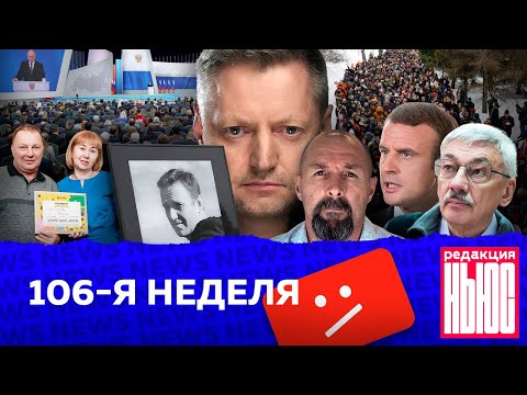 Редакция. News: 106-я неделя