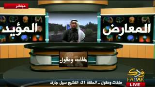 خِوار عثمان الخميس على قناة فدك أمام استدلال الشيخ الولائي