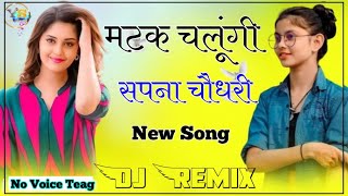 Matak Chalungi Sapna Choudhary Song Dj Mixing || Thake Tokani Tu Matak matak Chaliye Dj Remix song