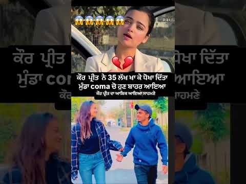 Kaur Preet 😱😱 #love#@SadhuLove-000