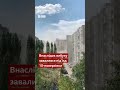 Вибух газу у Саратові зруйнував підʼїзд 10 поверхівки газ росія Shorts Вибух газу у Саратові зруйнував підʼїзд 10 поверхівки газ росія Shorts