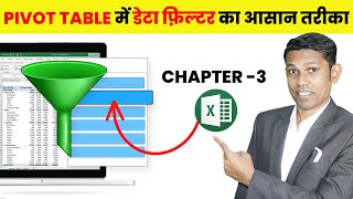 Quickly Filter Data in Pivot table using Slicer | Pivot Table Series - Part - 3