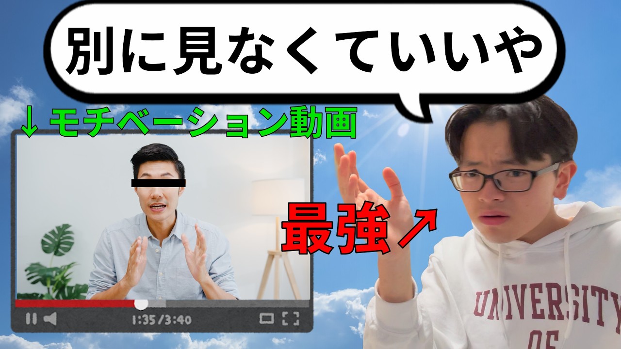 スマホデトックスにおいて、「依存症克服系の動画」ですら見なくなれば最強です。