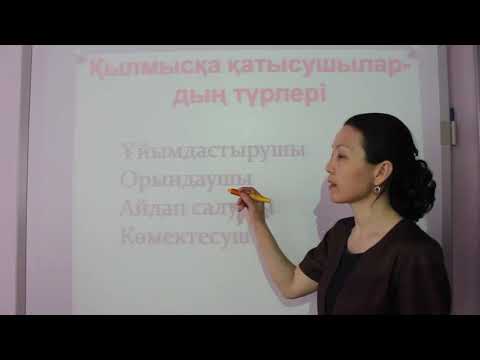 Бейне: Қылмыстық құқықта атқарушы биліктің негізгі міндеті қандай?