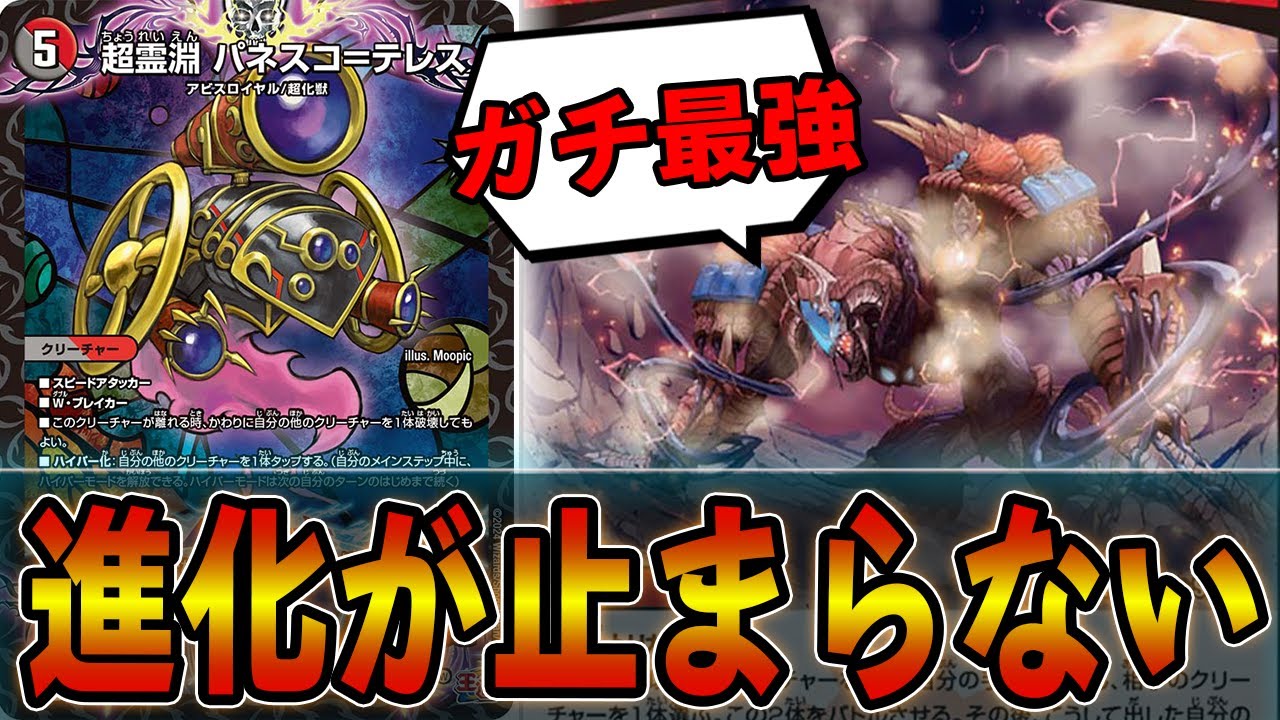 ガチ】ドギラゴン超を採用したシータ閃が強すぎて感動の大嵐だった