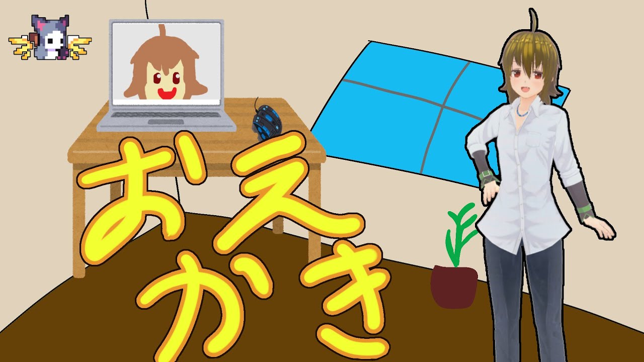 [お絵描き]2回目なのですぅ[VRシドレッド]