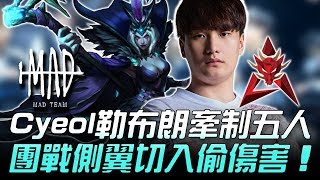 MAD vs HKA Cyeol勒布朗牽制五人搶資源 團戰側翼切入偷傷害！Game1 | 2018 LMS夏季賽精華 Highlights