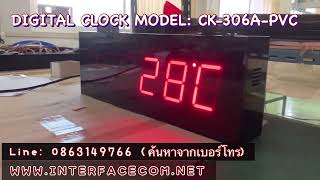 DIGITAL CLOCK MODEL: CK-306A-PVC , นาฬิกาดิจิตอลโรงงานอุตสาหกรรม