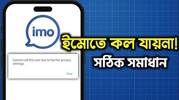imo cannot call this user due to his/her privacy settings || imo problem solved 2025