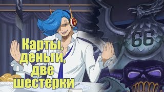 One Piece не приколы (26)