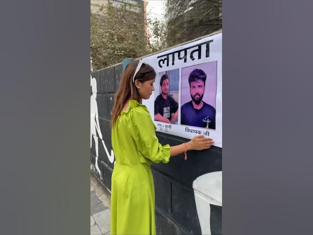 Vidhayak jii Lapata 😎😂🤟 #funny #youtubeshorts