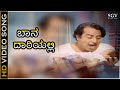 Baana Daariyalli - Bhagyavantha Songs (1981)| Puneeth Rajkumar, KS Ashwath | TG Lingappa