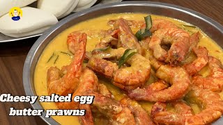 Cheesy salted egg butter prawns | 咸湿奶油虾