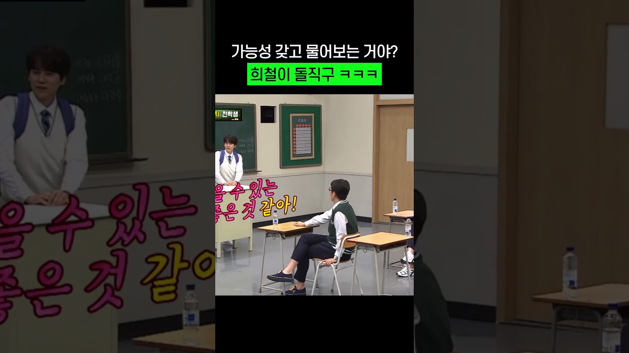 뭐 어떤 가능성이 있다고 생각하는거야? #shorts #정은지