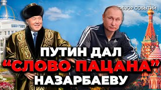 Скрытое послание Назарбаева Путину. У ArcelorMittal появился “дед мороз”. Нам всем ПИСА?