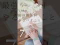 最強開運日にやるべきこと7選