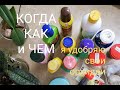 Удобрения для орхидей.🧴Когда, как и чем я удобряю свои орхидеи. Подкормка орхидей.