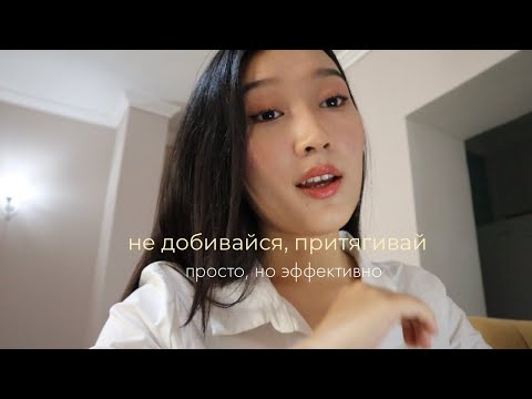 Как притягивать к себе людей (и не потерять в этом себя)