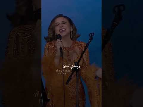 و أقول أنساك عشان ارتاح أنغام