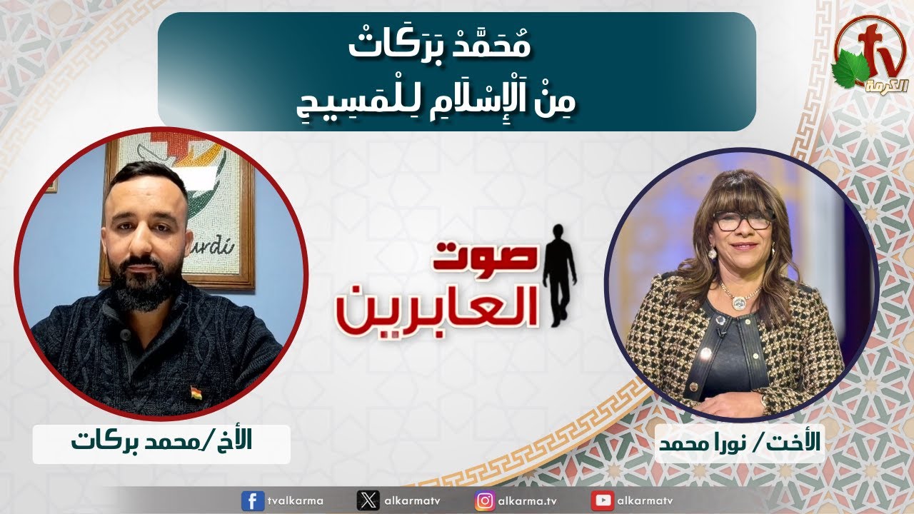 صوت العابرين –