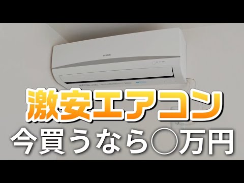 【極美品】　⭐︎アイリスオーヤマ⭐︎エアコン 51UOw14m20L.jpg_BO30,255,255,