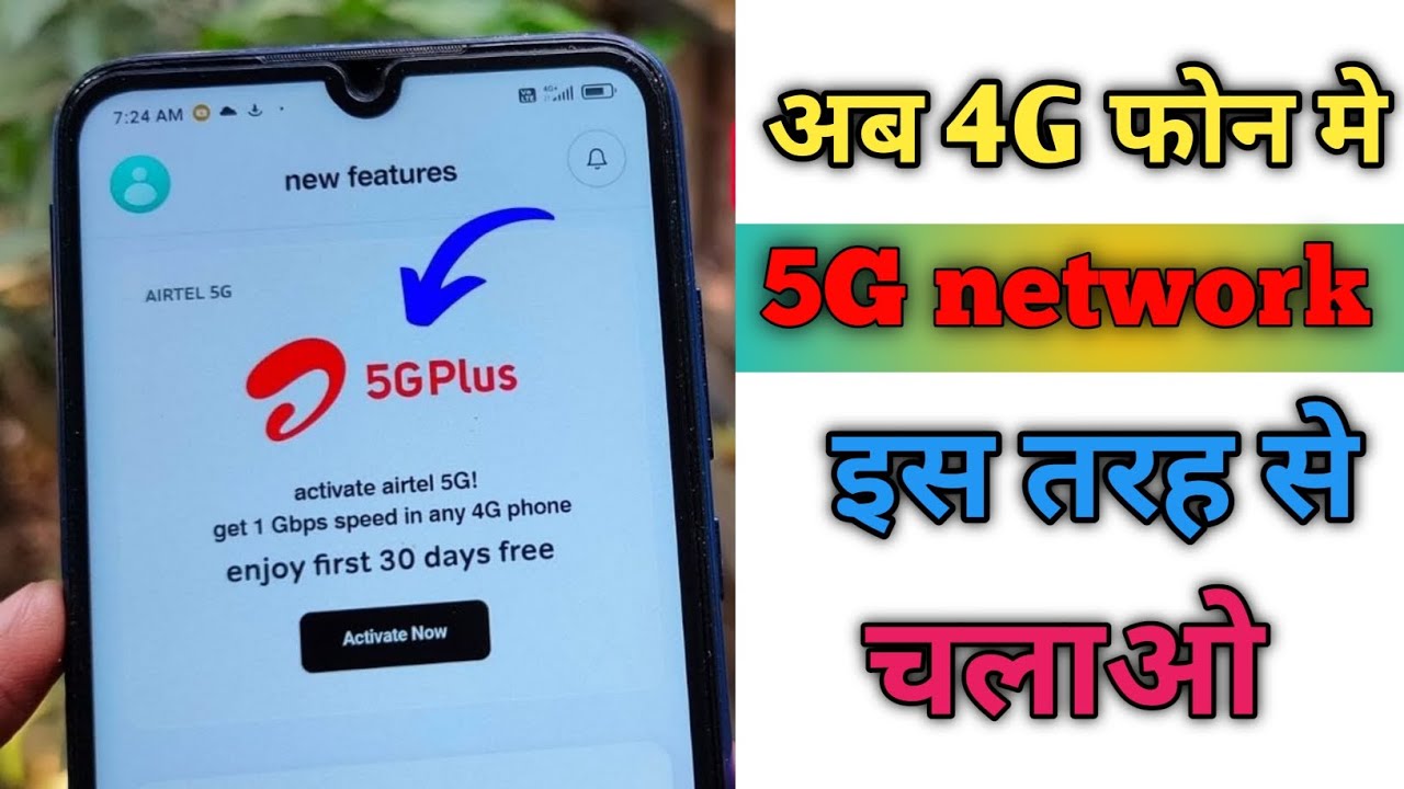 4G 5G Network 5g Network Kaise Use Karen How To 4g-5g-network-5g-network-kaise-use-karen-how-to