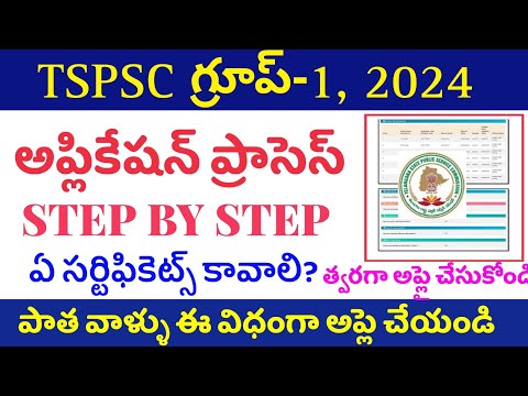 👌TSPSC GROUP -1 APPLICATION PROCESS 2024