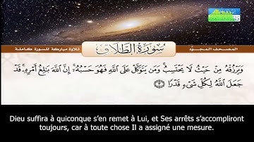 Sourate At-Talaq  | Abdelbasset Abdessamed (65) سورة الطلاق | عبد الباسط عبد الصمد