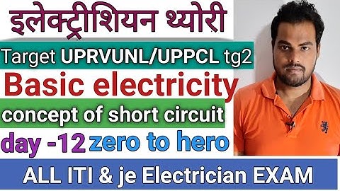12.Basic electricity uprvunl/uppcltg2|iti electrician basic electricity|basic electrical engineering