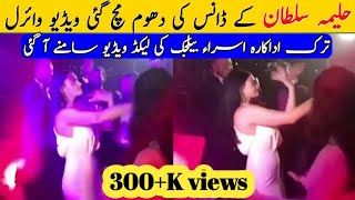 Haleema sultan (Esra, bilgiç) dance video leaked | Dirilis Ertugrul | Ertugrul Ghazi | TRT