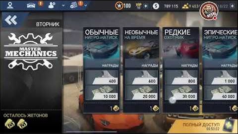 🔚ஜ۩ NFS™No Limits | 🖕😁۩ஜ⬇️ | Испытание Тюнингом || Какие преимущества даёт 🔟 VIP 👑 Уровень!!! ✌