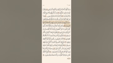 سورة يس من ٤٥ إلى ٥٨