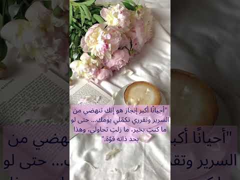 كل يوم هو فرصتك للبدء من جديد نصائح بنات امهات تيك توك جزائريات جزائرية راحة نفسية سعادة