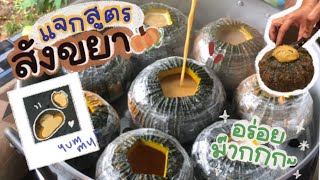 สังขยาฟักทอง (Pumpkin Custard) : ฉบับร้านขนมไทยเมเปิ้ล