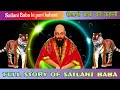 Sailani baba story in hindi       