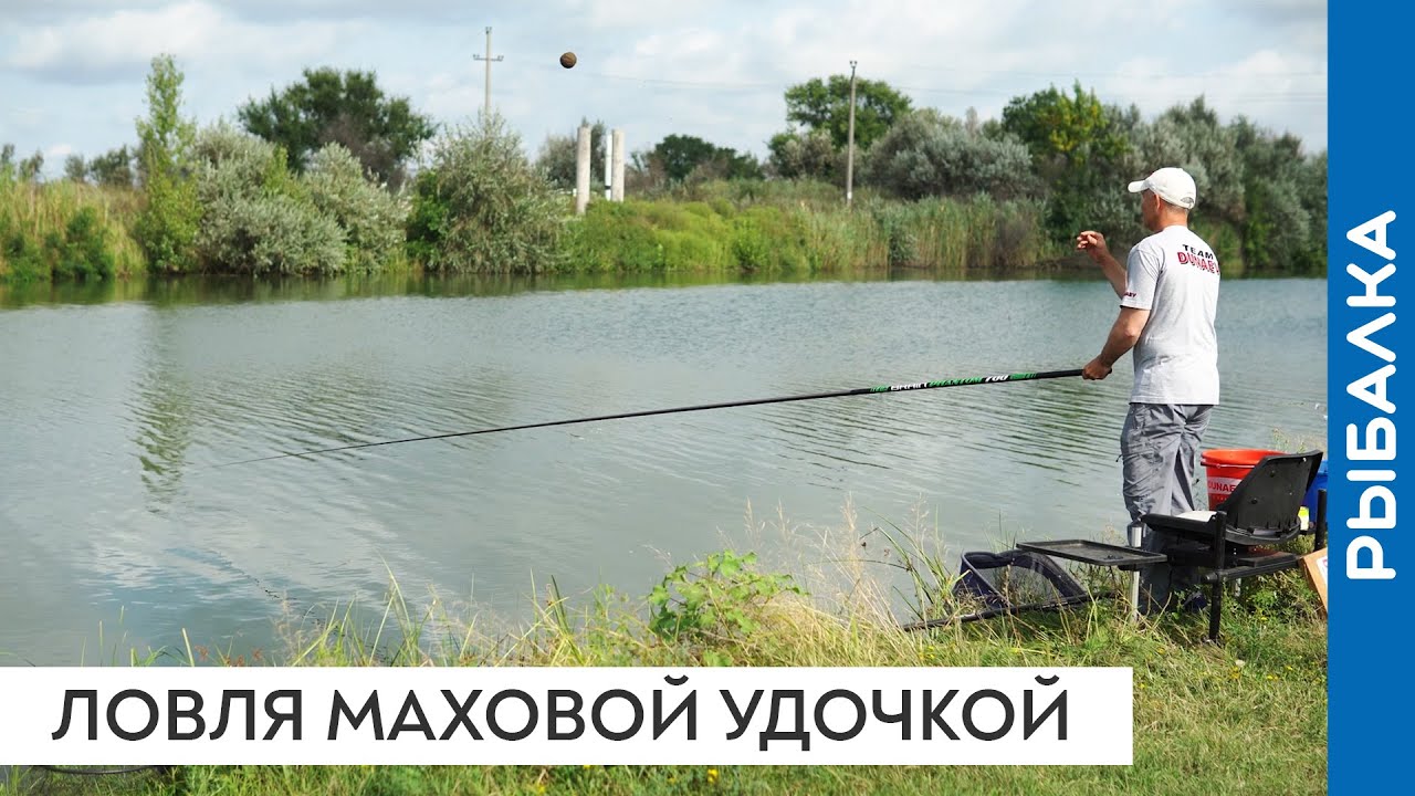 Рыбалка на поплавочную удочку. Ловля на мах - YouTube