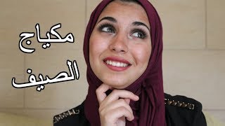 مكياج سموكي ناعم بدون كريم اساس I ميرا مونز