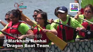 2015062, Markham Nanhai Dragon Boat Team, International Dragon Boat Race, Toronto, Canada, 萬錦南海龍舟隊