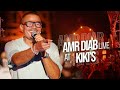 Amr Diab Kiki S Concert Recap 2025 عمرو دياب حفلة كيكيز Amr Diab Kiki S Concert Recap 2025 عمرو دياب حفلة كيكيز