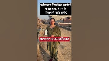 faridabad me plot 🏠#shorts #plotindelhincr #plotsindelhi #plotsindelhincr #delhiproperty #sastaplot