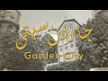 Garden City (feat. Cairo Opera Orchestra, Nayer Nagui) -  جاردن سيتي | Cairo Steps