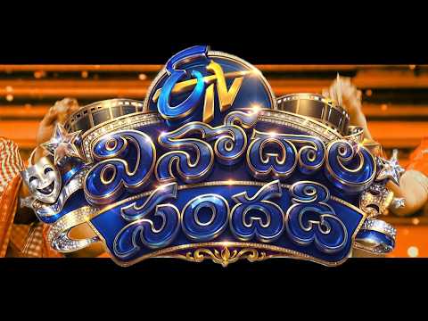 ETV Vinodhala Sandhadi | Serials, Shows, Movies | Full on Unlimited Fun only on ETV Telugu