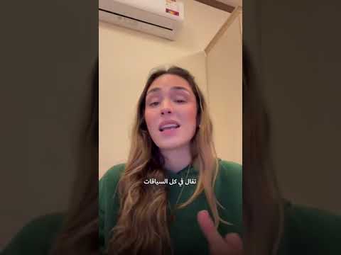 سيلين قاسم المفاهيم الخاطئة حول عبارة الله أكبر في اللغة العربية سوريا تتحرر