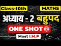 Class 10 Maths Chapter 2 Polynomials ONE SHOT | Polynomial Full Chapter in Hindi | Board Exam 2026