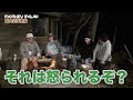 MONKEY MAJIK - ベストアルバム収録映像「成人式芋煮会」【Teaser Movie】