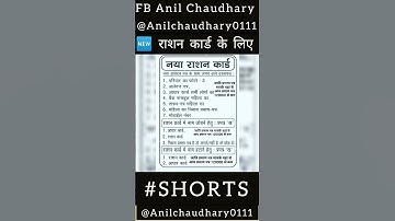 Bihar Ration Card Online Apply 2023 Kaise Kare | बिहार राशन कार्ड ऑनलाइन आवेदन| Epds Rc Online Apply