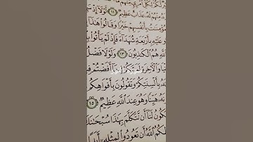 بسم الله الرحمن الرحيم قران كريم سورة النور #تحياتي_لجميع_متابعين #اكسبلور #النسويه #ايقنت