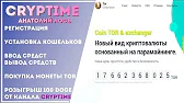 CrypTime
